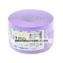 紺屋商事 PPバンド手仕事用 15mm×100m 紫 00321007 入数:1巻