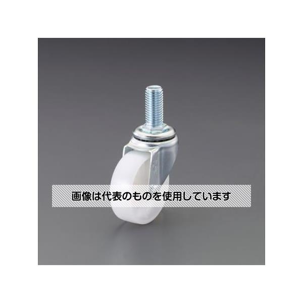 アズワン(AS ONE) φ 75mm 自在キャスター(ナイロン車/ブレーキ無) EA986P-1 入数：1個