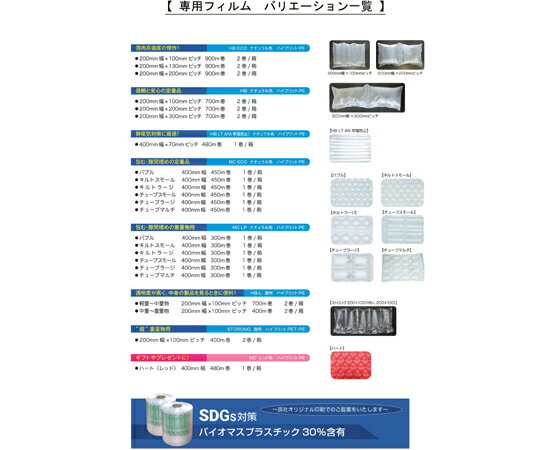 ����桼���� SAMURAI-AIR���ѥե���� 200mm��100mm�ԥå���700m�� 2���� SA-201070-2 ������1���å�(2����)