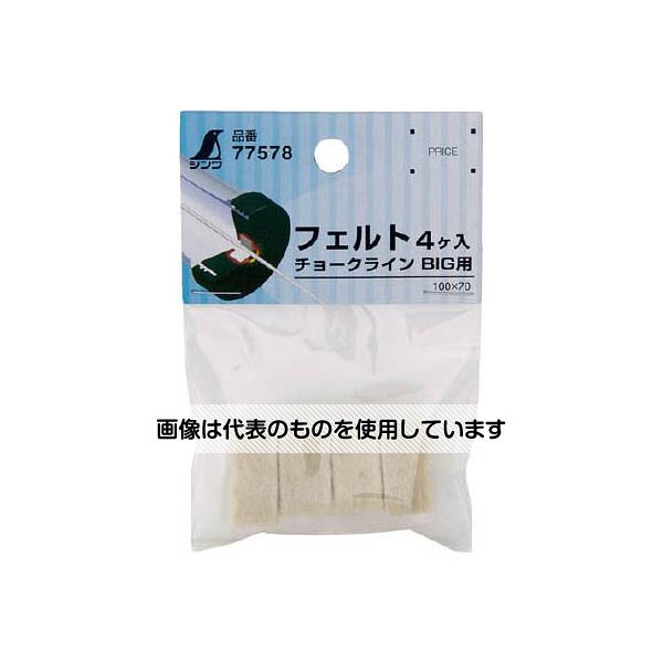 【アズワン AS ONE】実験室設備 工具類 工具、道具 ●チョークラインBIGのタンク部に取り付けるフェルトになります。 ●チョークラインBIGの消耗品部品として使用。 商品の仕様 ●入数：1袋(4個) ●糸長さ(m)：0 ●自動巻取糸長さ(m)：0 ●袋入数：4ヶ ●材質/仕上：ウール(天然繊維) ●コード番号：825-2440 【※ご注意ください】商品は代表の画像を使用しています。