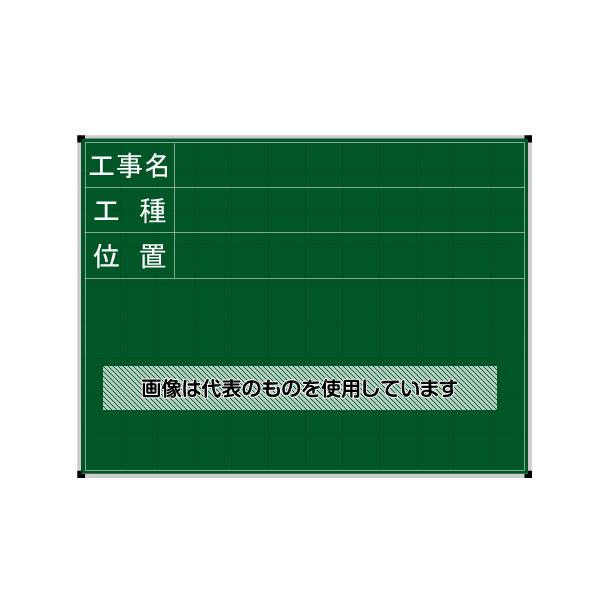 ハイビスカス ハイビスカス ネットスチール黒板 工事名・工種・位置 BST-3I 1枚