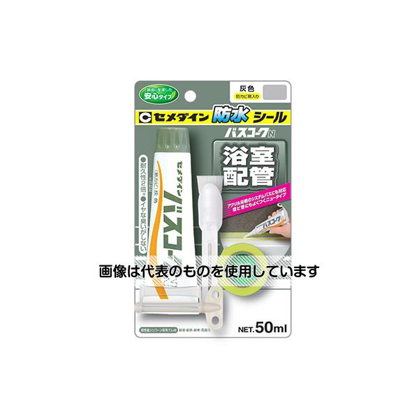 セメダイン バスコークN グレー 50mL BP HJ-152 入数：1個