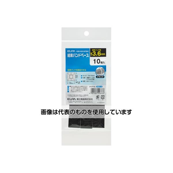 乐天商城 - ELPA 結束バンドベース KBB-N2010P(BK) 入数：1個