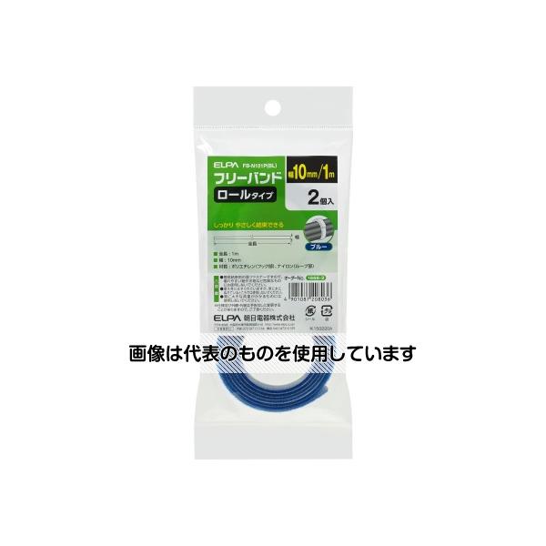 ELPA フリーバンド FB-N101PBL 入数：1個