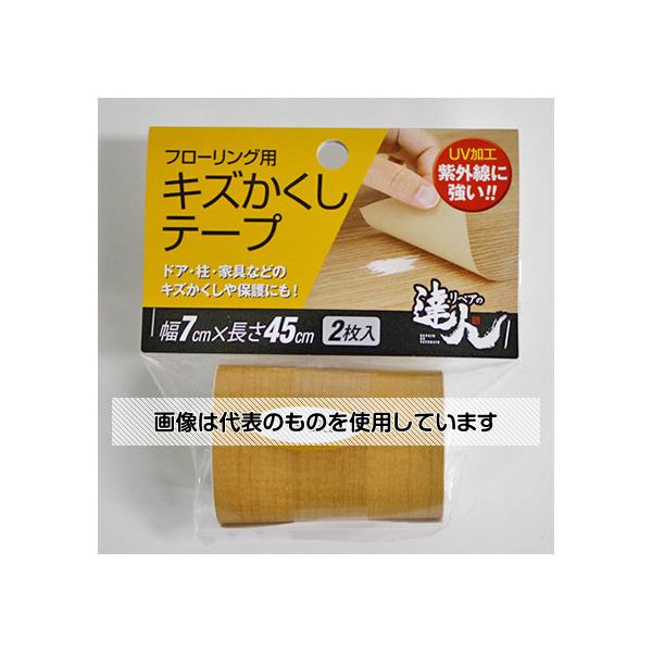 高森コーキ フローリング用 キズかくしテープ ベージュ 1パック（2枚入） RKT-03 1パック(2枚入)