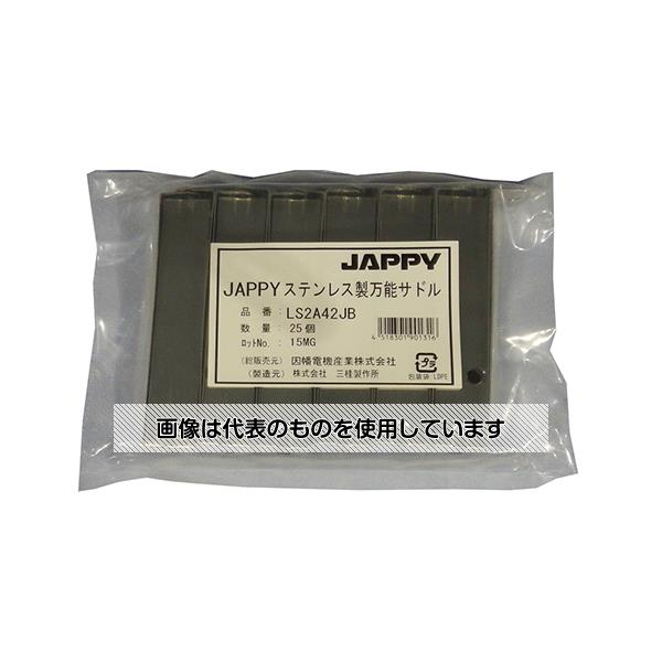 アズワン(AS ONE) ステンレス製万能サドル(パイプ用ビニルカバー無しタイプ) 1袋(25個入) LS2A42JB 入数：1袋(25個入)