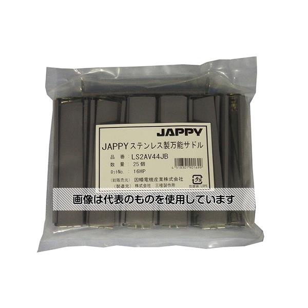 【アズワン AS ONE】実験室設備 工具類 工具、道具 ●管やケーブルを固定するステンレス製の万能サドル。 ●曲げやすく丈夫で柔軟性に優れ、加工しやすいのが特長。 ●パイプ・防水プリカ用の特殊ビニルカバー付き。 商品の仕様 ●入数：25個 ●取り付ける管類の外径：44.5mm 【※ご注意ください】商品は代表の画像を使用しています。