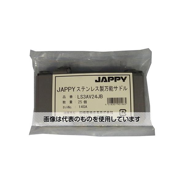 乐天商城 - アズワン(AS ONE) ステンレス製万能サドル(ケーブル用特殊ビニルカバー付) 1袋(25個入) LS3AV24JB 入数：1袋(25個入)