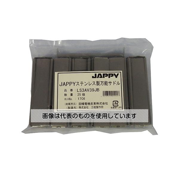 【アズワン AS ONE】実験室設備 工具類 工具、道具 ●管やケーブルを固定するステンレス製の万能サドル。 ●曲げやすく丈夫で柔軟性に優れ、加工しやすいのが特長。 ●ケーブル用の特殊ビニルカバー付き。 商品の仕様 ●入数：25個 ●取り付ける管類の外径：40mm 【※ご注意ください】商品は代表の画像を使用しています。