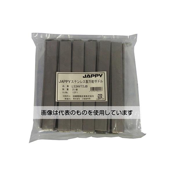 Thermometers - JAPPY ステンレス製万能サドル(ケーブル用特殊ビニルカバー付) 1袋(25個入) LS3AV72JB 入数：1袋(25個入)