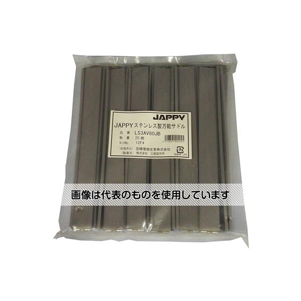 JAPPY ステンレス製万能サドル(ケーブル用特殊ビニルカバー付) 1袋(25個入) LS3AV80JB 入数：1袋(25個入)