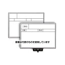 マイゾックス ハンドプラスボード ホワイトタイプ HP-W5 221302 入数:1個