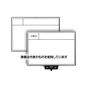 マイゾックス ハンドプラスボード ホワイトタイプ HP-W8 221303 入数:1個