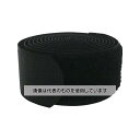 ユタカメイク マジックテープ マジックストラップL 25mm×110cm ブラック G-46 入数:1巻/袋(4)