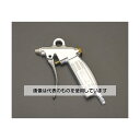 エスコ 2.0mm穴 エアーブローガン(流量調整式・プラグ付) EA123AB-41 入数:1セット