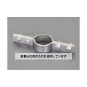 エスコ 65A ステンレス鋼管用床バンド(ステンレス製) EA440BJ-65 入数:1個(4)