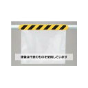 エスコ 450x355mm ワンタッチ取付標識(トラ色) EA983DH-33 入数:1個