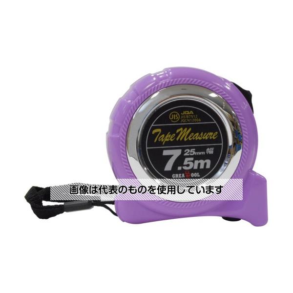 GREATTOOL(アークランドサカモト) ロック付きメジャー(JIS付) 7.5m×25mm バイオレット 478138643 入数:1個