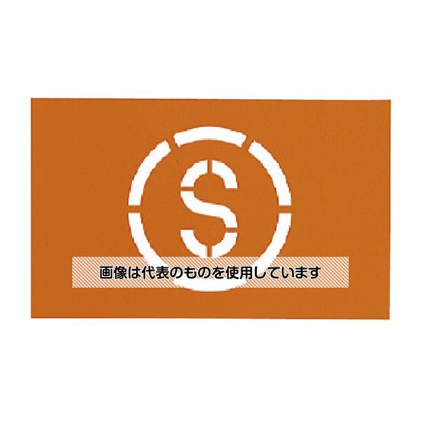 大平産業 トップマーキング TOP-S 1個