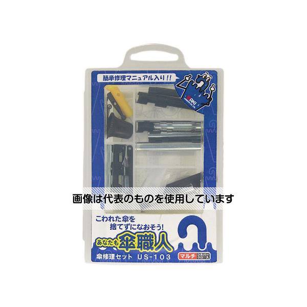 和気産業 傘修理セット マルチ 23点セット US-103 入数：1セット