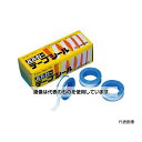 バルカー テープシール 0.1mm×13mm×5m(10巻入) 20-101305 入数：1箱(10巻入)