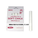 墨運堂 建築用 ソフトチョーク10 白 10本入 30381 入数:1セット(10本入)