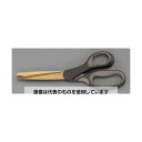 エスコ 205mm はさみ・クラフト(チタンコート/ステンレス製) EA540B-31 入数:1本