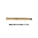 エスコ 300mm ハンマー用木柄 EA575HE-58 入数:1本