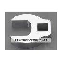 エスコ 1/2
