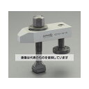 エスコ M20/160mm サポートスクリュー付テーパークランプ EA637BD-20 入数:1個