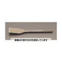 エスコ 50x300mm フラットチゼル(SDS-max) EA810XK-36 入数:1個