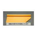 エスコ 1000x0.3mmx5m 耐熱耐炎シート EA911AE-35 入数:1本