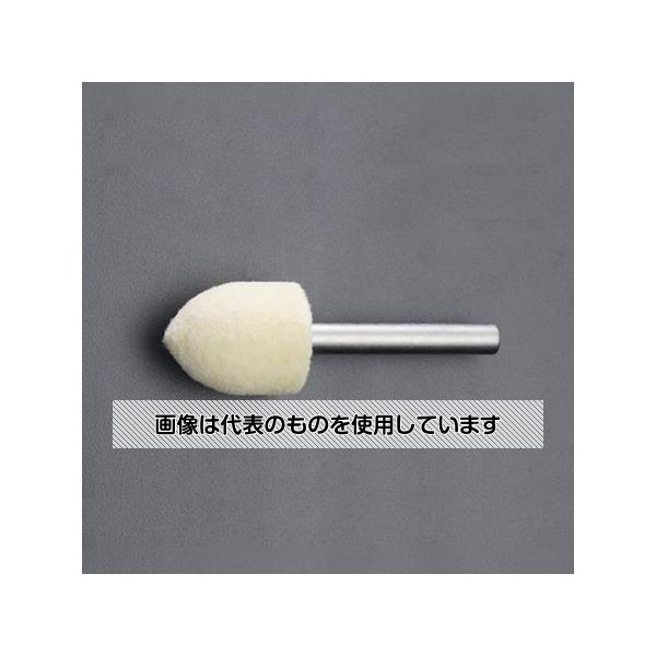 アズワン(AS ONE) 25x30mm/6mm軸 軸付フェルトバフ EA819GB-254 入数：1本