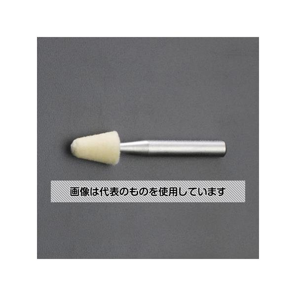 アズワン(AS ONE) 10x15mm/6mm軸 軸付フェルトバフ EA819GB-271 入数：1本