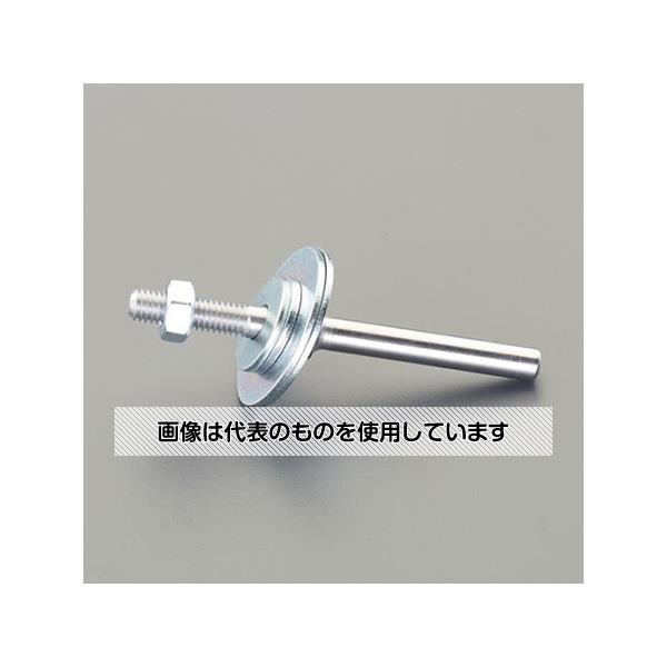 アズワン(AS ONE) M6x63mm/6mm軸 アーバー(フェルトバフ用) EA819GB-298 入数：1本