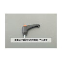 エスコ M12x30mm 雄ねじクランプレバー(操作レバー付 EA948CB-240 入数:1個