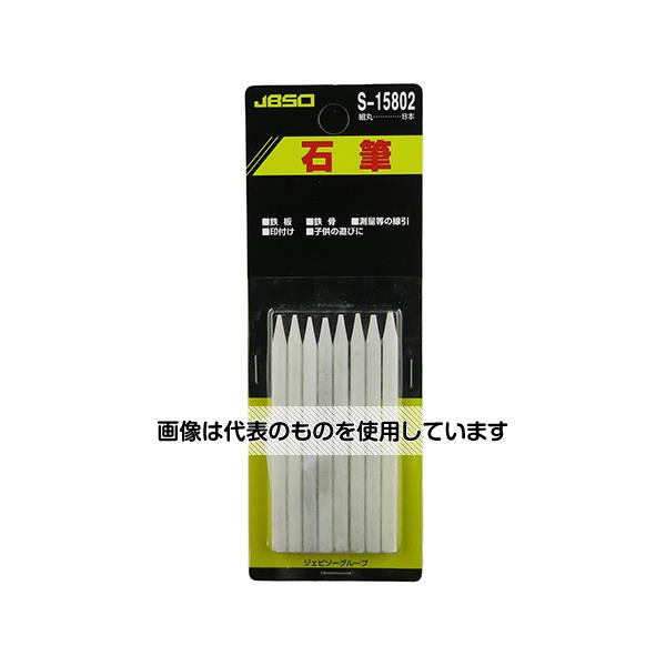 【アズワン AS ONE】実験室設備 工具類 工具、道具 ●マーキング用石筆 ●鉄材、コンクリートへのマーキングに適しています 商品の仕様 ●材質：岩石 ●入数：8本入 【※ご注意ください】商品は代表の画像を使用しています。