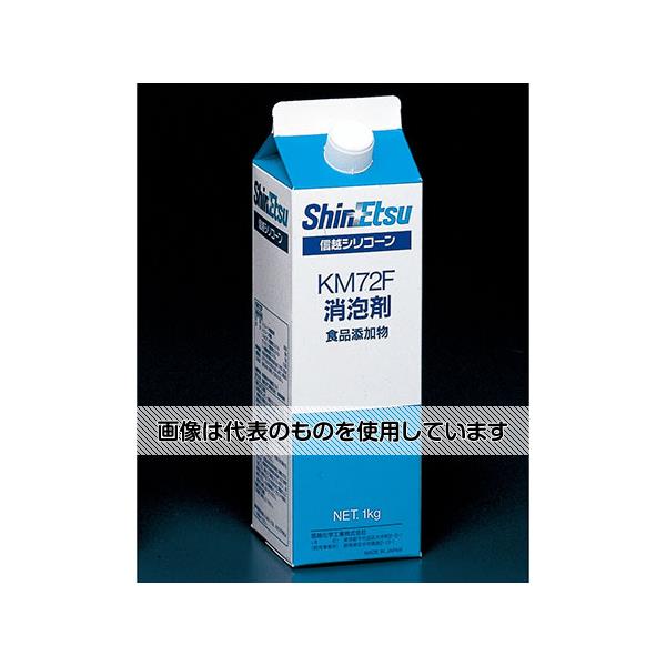 信越シリコーン 欠品中：2024年5月下旬以降予定　 シリコーン消泡剤 1kg KM-72F 入数：1本 1