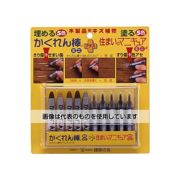 アズワン(AS ONE) かくれん棒ミニ5色+住まいのマニキュアミニミニ5色セット AM-30 入数：1セット