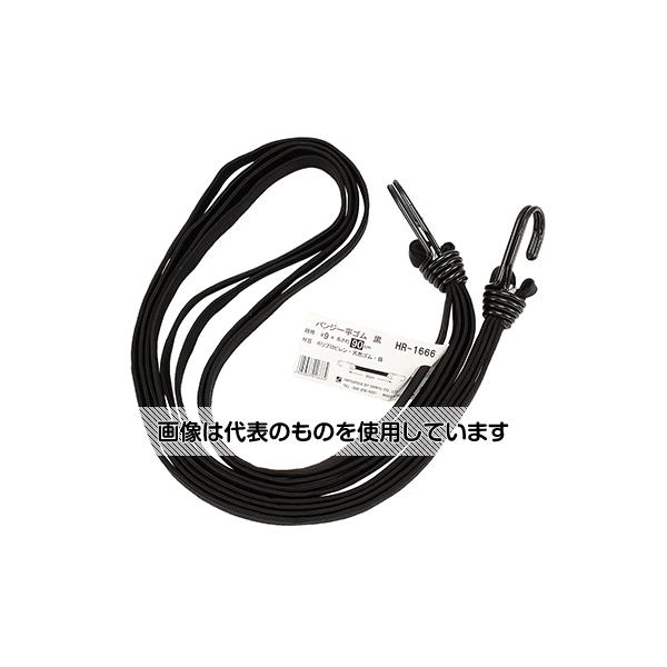 三友産業 バンジー平ゴム 黒 9mm×90cm HR-1666 入数:1本
