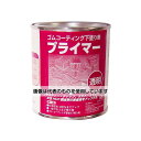 産経創業 ゴムコーティング下塗り剤 プライマー 透明 200mL 入数:1缶