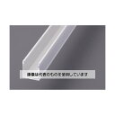 エスコ 25x25x1000mm アルミチャンネル(5本) EA440HH-25A 入数:1セット(5本入)