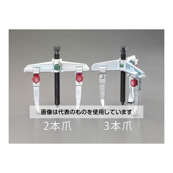 エスコ 350mm スライドアームプーラー(3本爪) EA500BH-350 入数：1台