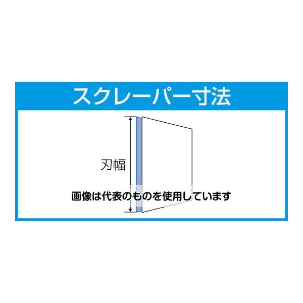 エスコ 50mm スクレーパー EA524BK 入数：1個