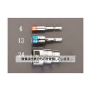 エスコ 5.5mm 電ドルソケット(ショート) EA612BF-5.5 入数:1本