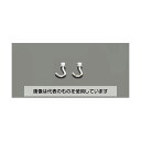 エスコ 14x19mm/8kg フック(ピクチャーレール用/固定式/2個) EA951FT-11 入数:1セット(2個入)
