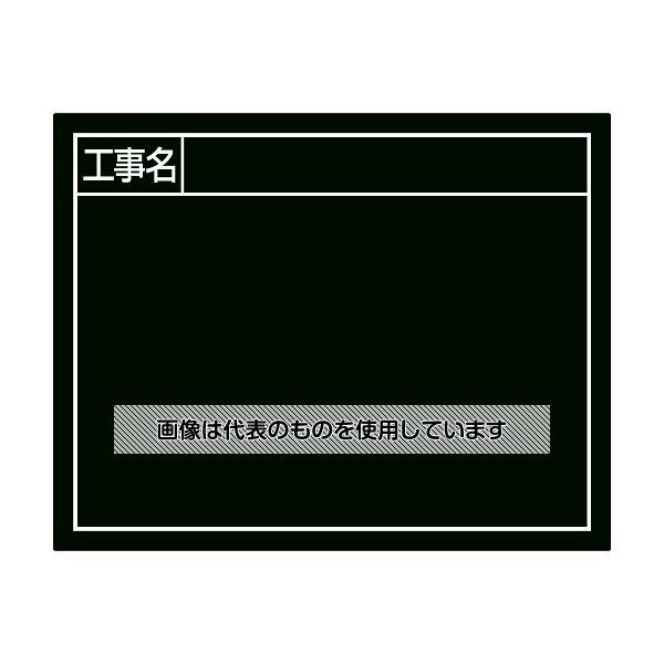 【アズワン AS ONE】実験室設備 工具類 工具、道具 ●交換フレーム伸縮式 ●横11×14cmの、交換用スチールボードです。 ●交換フレーム伸縮式のマグネットにピタッとくっつくので、取り替えが簡単です。 ●日光やフラッシュによる反射を低減する特殊加工がされています。 商品の仕様 ●材質：スチール ●本体サイズ：110×140×0.16mm ●製品質量：17g 【※ご注意ください】商品は代表の画像を使用しています。