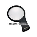 クリアー光学 手持ちプラルーペ 拡大鏡 プラレンズ 2倍 小玉4倍 75mm PP-37 入数:1個