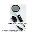 クリアー光学 ライト付ルーペ ガラスレンズ 2.5倍 80mm ACアダプター付 CD-261AC 入数:1個(4)