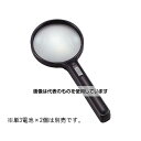 クリアー光学 ライト付ルーペ 拡大鏡 ガラスレンズ 2.5倍 90mm CD-255 入数:1個